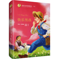 [M]快乐男孩-9787200141818