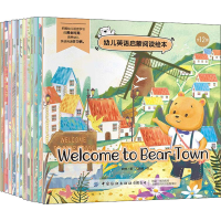 [M]幼儿英语启蒙阅读绘本(全12册)-9787518065530