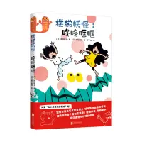 [M]楼梯妖怪--咚咚哐哐(精)-9787559648624