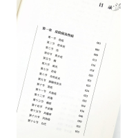 [M]张锡纯医学师承学堂皮肤科讲记 第2版-9787513265720