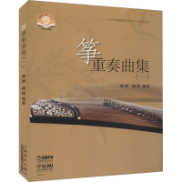 [M]筝重奏曲集(1)-9787552309294