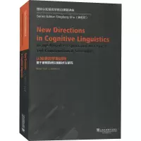 [M]认知语言学新动向 基于使用的词义和构式义研究-9787544667999
