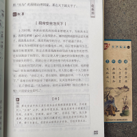 [M]道德经-9787514821703