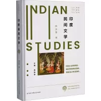 [M]印度民间文学-9787520208529