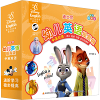 [M]幼儿英语 提高级 迪士尼英语家庭版 点读版(全30册)-9787304082734