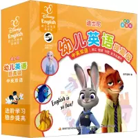 [M]幼儿英语 提高级 迪士尼英语家庭版 点读版(全30册)-9787304082734