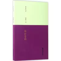 [M]白云苍狗-9787565130731