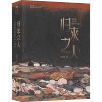 [M]归来之人 杨晚晴中短篇科幻小说集-9787572701030