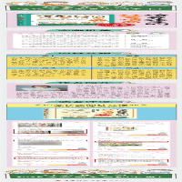 [M]培养孩子的社会情商 6~12岁小学生版 叶如风 著 -9787512719859