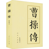 [M]曹操传 张作耀 著 -9787010144429