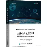 [M]金融中的机器学习-9787115563095