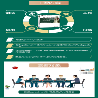 [M]TypeScript入门与区块链项目实战-9787302578307