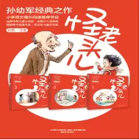 [M]怪老头儿(彩色注音版)(1-3)-9787531357148