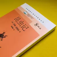 [M]昆虫记-9787020159284