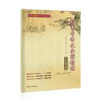 [M]初中古诗文全解精炼.七年级.下册-9787518712243