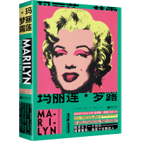 [M]玛丽莲.梦露-9787559438515