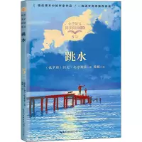 [M]跳水-9787570208517