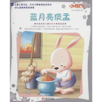 [M]蓝月亮痰盂-9787549939213