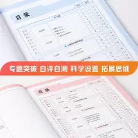 [M]新加坡数学 几何·条形统计图 3 攻克版 中文版-9787521730043