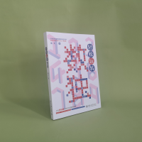 [M]轻松玩转数独 蓝天 著 -9787301321928