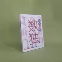[M]轻松玩转数独 蓝天 著 -9787301321928
