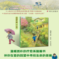 [M]谜语(精)/绿薄荷原创图画书 刘洵 著 -9787570806010