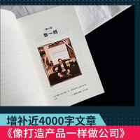 [M]字节跳动 从0到1的秘密-9787572602030