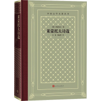 [M]莱蒙托夫诗选-9787020166183