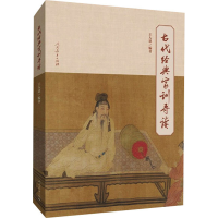 [M]古代经典家训导读-9787107357664