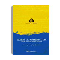 [M]当代中国教育 走在建设教育强国的路上-9787300294490