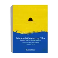 [M]当代中国教育 走在建设教育强国的路上-9787300294490