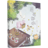 [M]月光如水-9787572215988