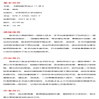 [M]简明教学设计11讲/大夏书系-9787576016017