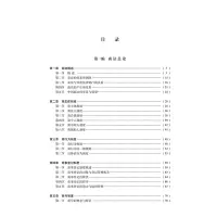 [M]商法学 第5版 范健,王建文 著 -9787519754655