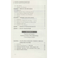 [M]中国环境下的创造性英语教学探索 段平华 著 -9787569261783