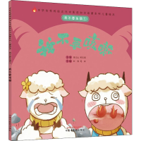 [M]我不要生病 1 我不要咳嗽-9787513267298