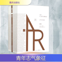 [M]源泉(珍藏版)全2册-9787229141561