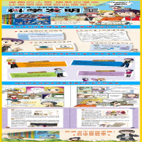 [M]科学发明王升级版 6 观察大自然-9787556850372