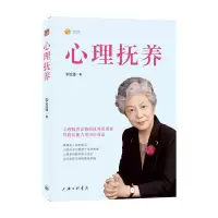 [M]心理抚养-9787542674227