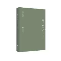 [M]绿天.棘心-9787559443687
