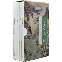 [M]一壶天地(全4册) [宋]陈敬 等 -9787101149210
