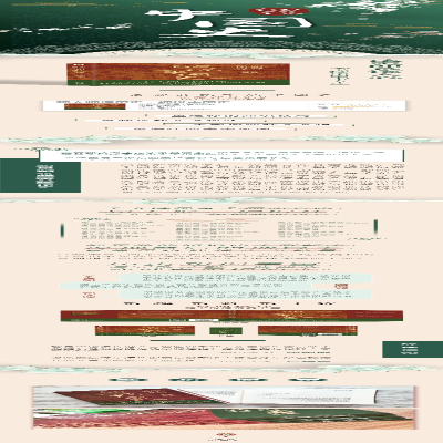 [M]跟大师悟历史 细说中国史-9787201165882