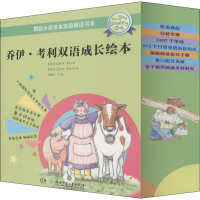 [M]国际大奖绘本双语阅读书系(全30册)-9787556244416