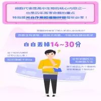 [M]细胞代谢 高中生物-9787554145531