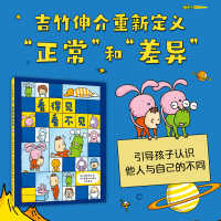 [M]吉竹伸介:只能这样吗不一定吧(全2册)-9787558420443
