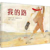[M]我的路-9787559831347