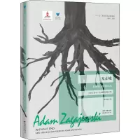 [M]无止境 扎加耶夫斯基诗选-9787536075191