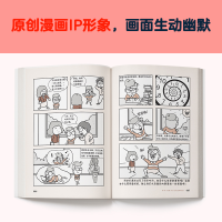 [M]小学生心理学漫画 2 2 专注力-9787559450920