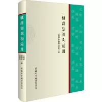 [M]修辞知识和运用-9787517607397
