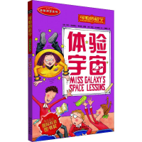 [M]体验宇宙-9787530123324